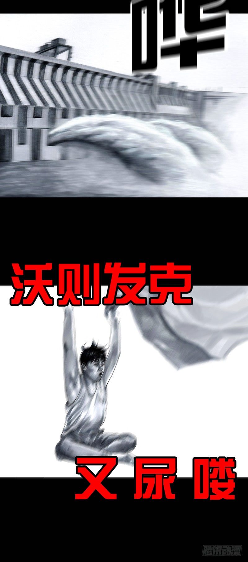 《左手的世界》养虎为患 第37页
