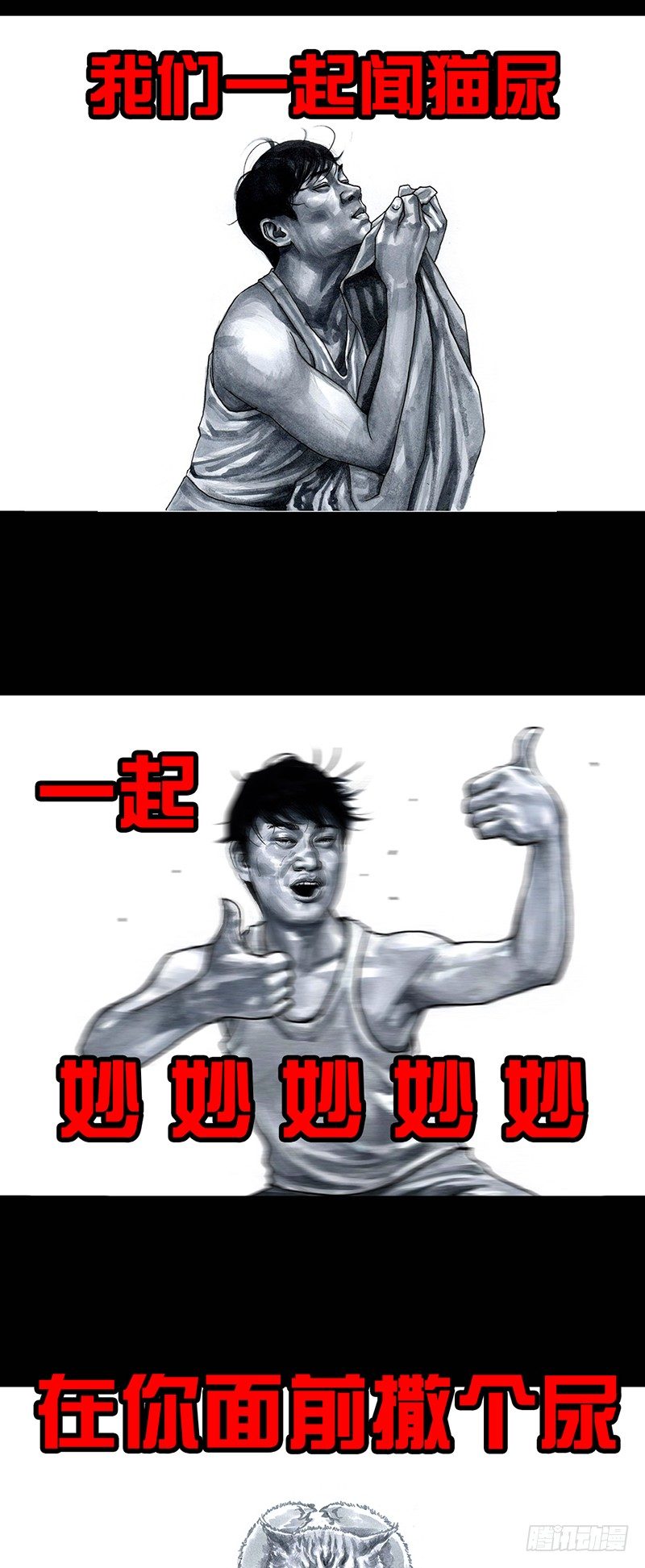 《左手的世界》养虎为患 第38页