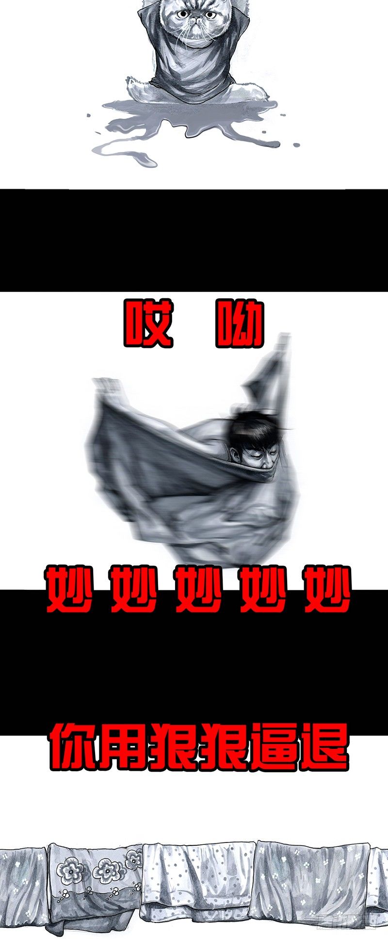 《左手的世界》养虎为患 第39页