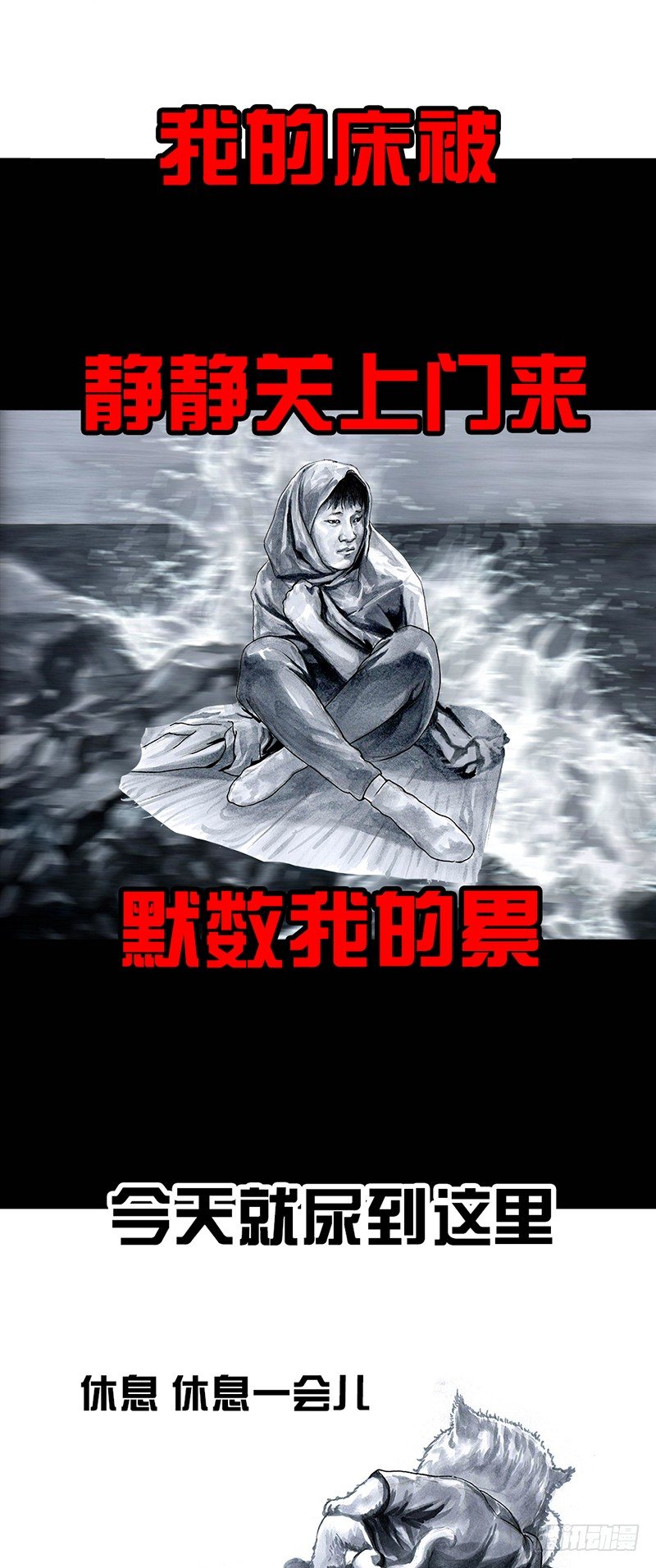 《左手的世界》养虎为患 第40页