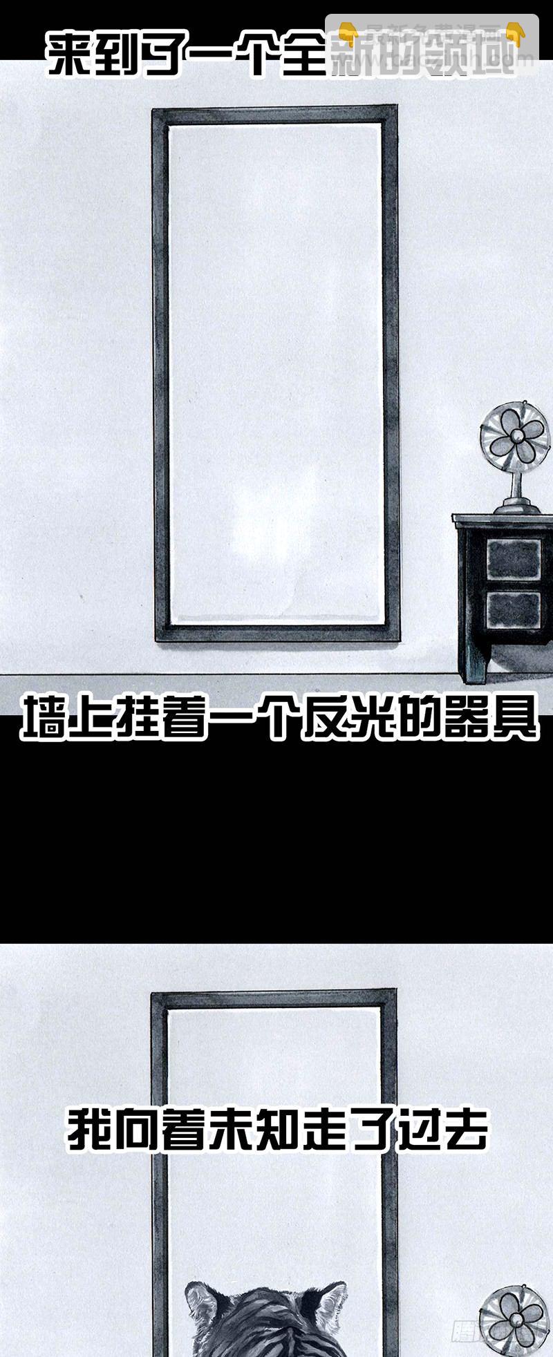 《左手的世界》养虎为患 第6页