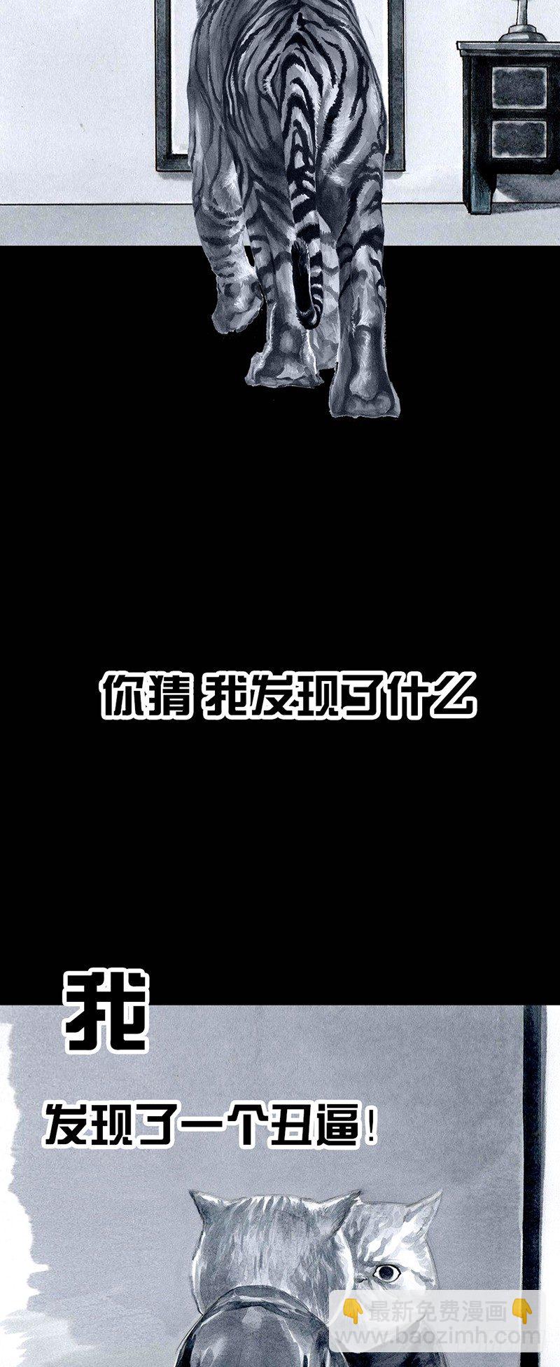 《左手的世界》养虎为患 第7页