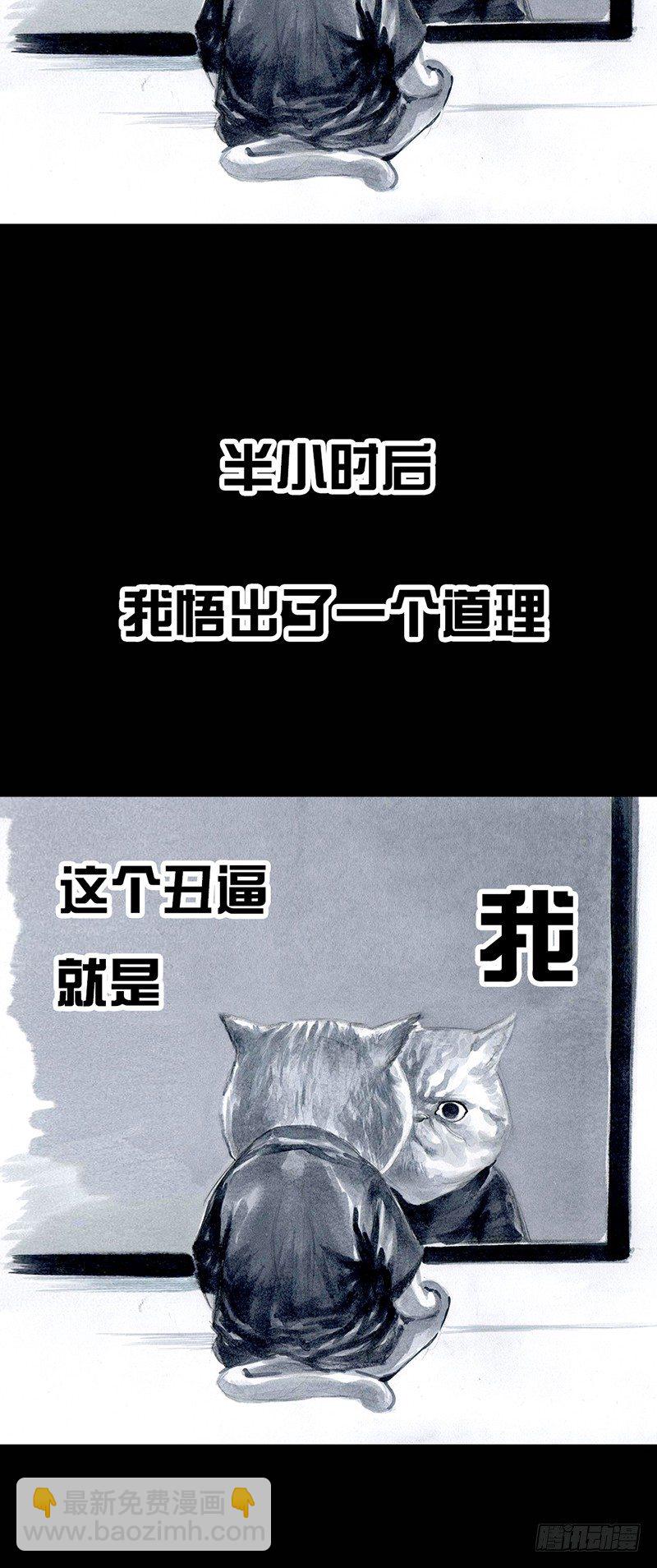 《左手的世界》养虎为患 第8页