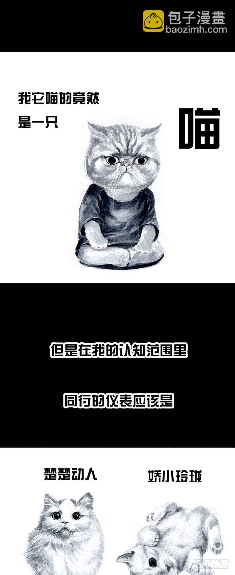 《左手的世界》养虎为患 第9页