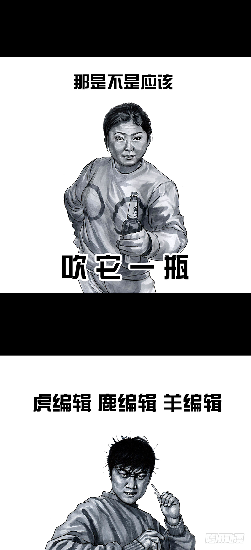 《左手的世界》车迟国斗酒 第12页