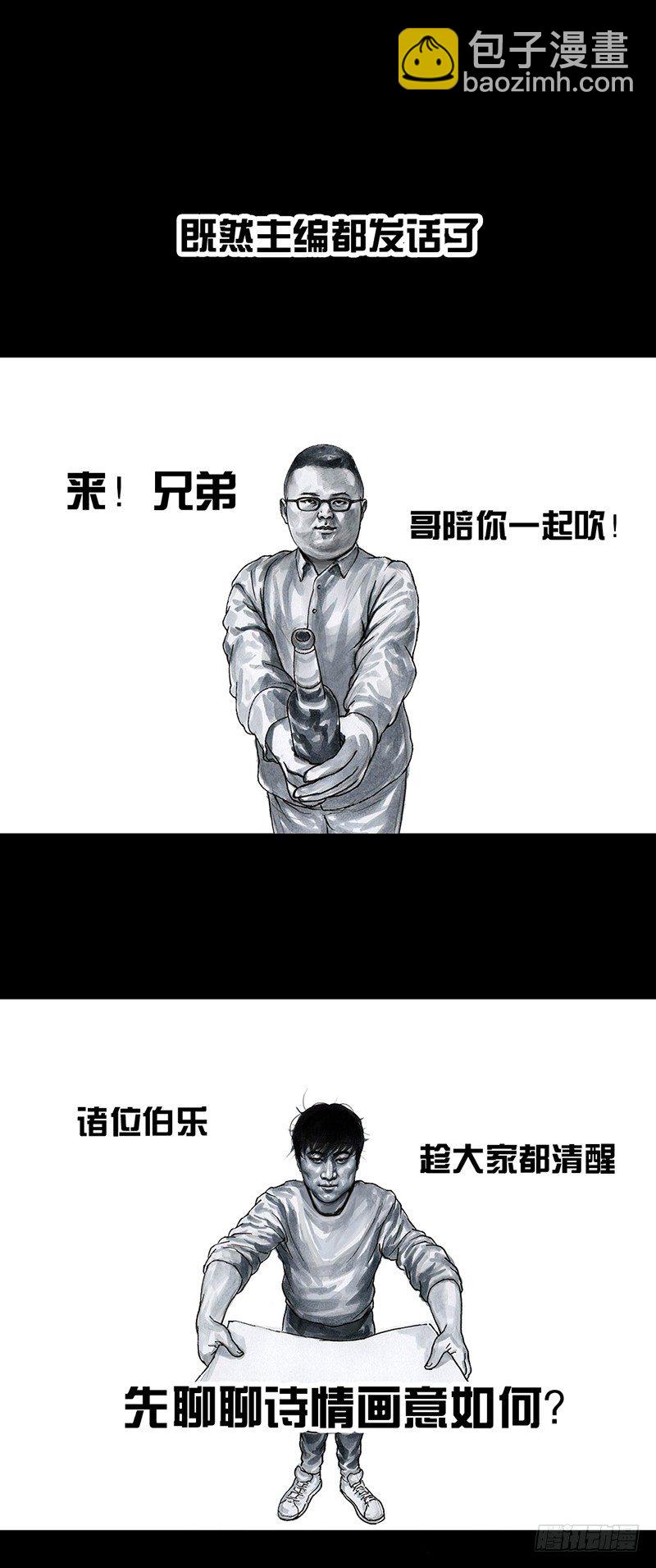 《左手的世界》车迟国斗酒 第14页