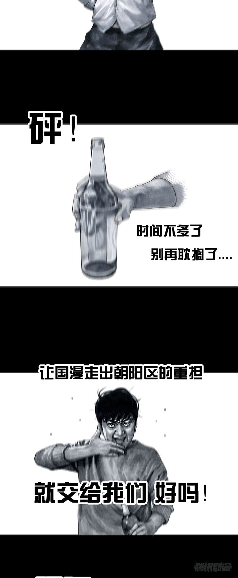 《左手的世界》车迟国斗酒 第18页