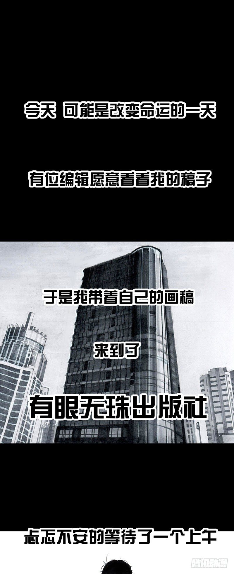《左手的世界》车迟国斗酒 第1页