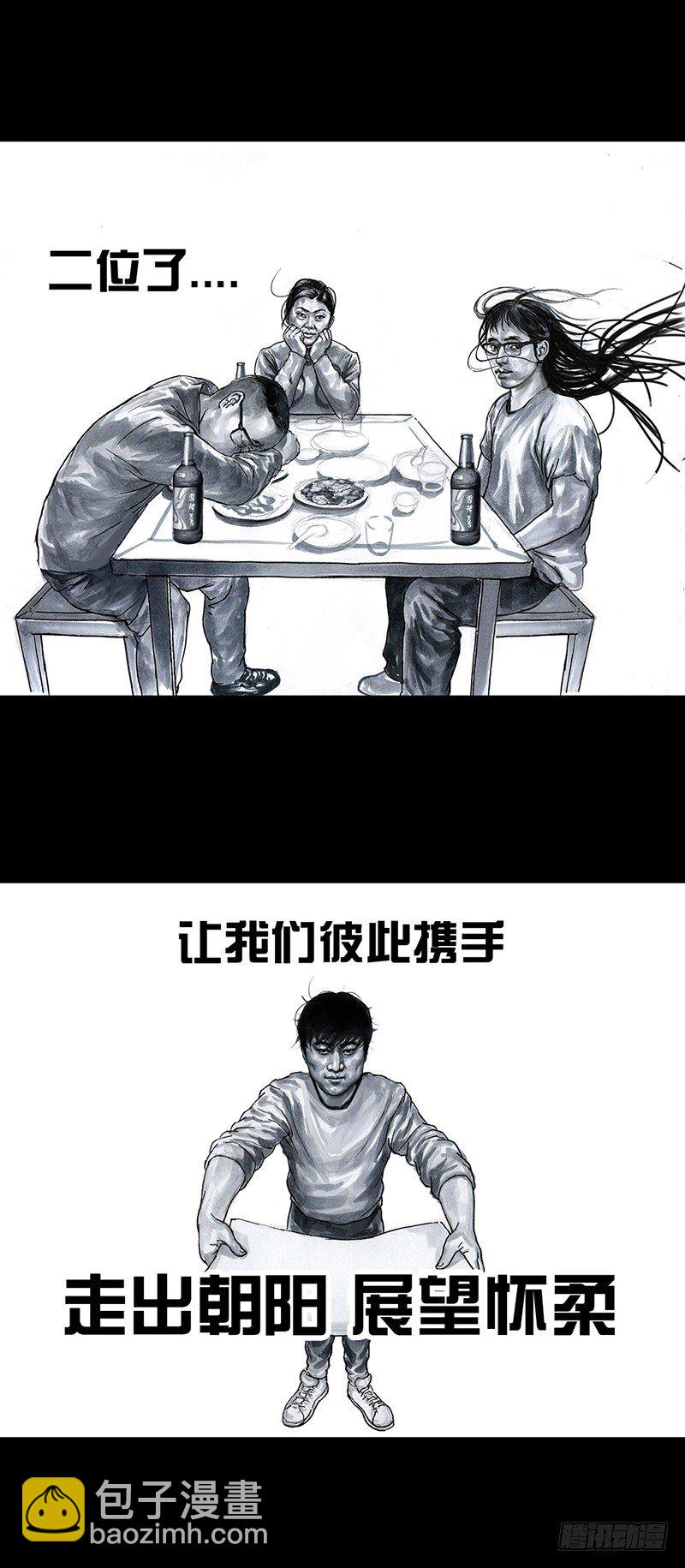 《左手的世界》车迟国斗酒 第21页