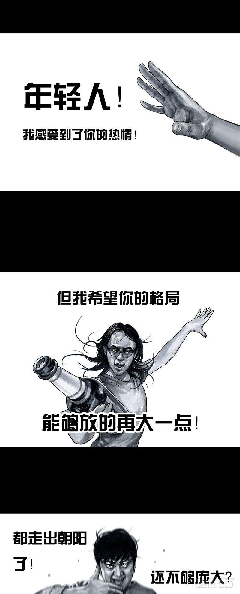 《左手的世界》车迟国斗酒 第22页