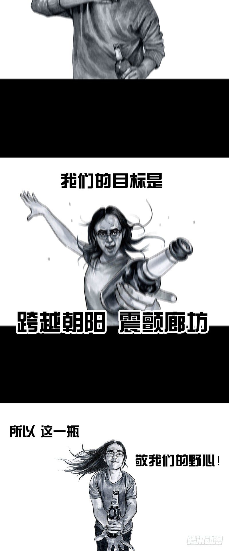《左手的世界》车迟国斗酒 第23页