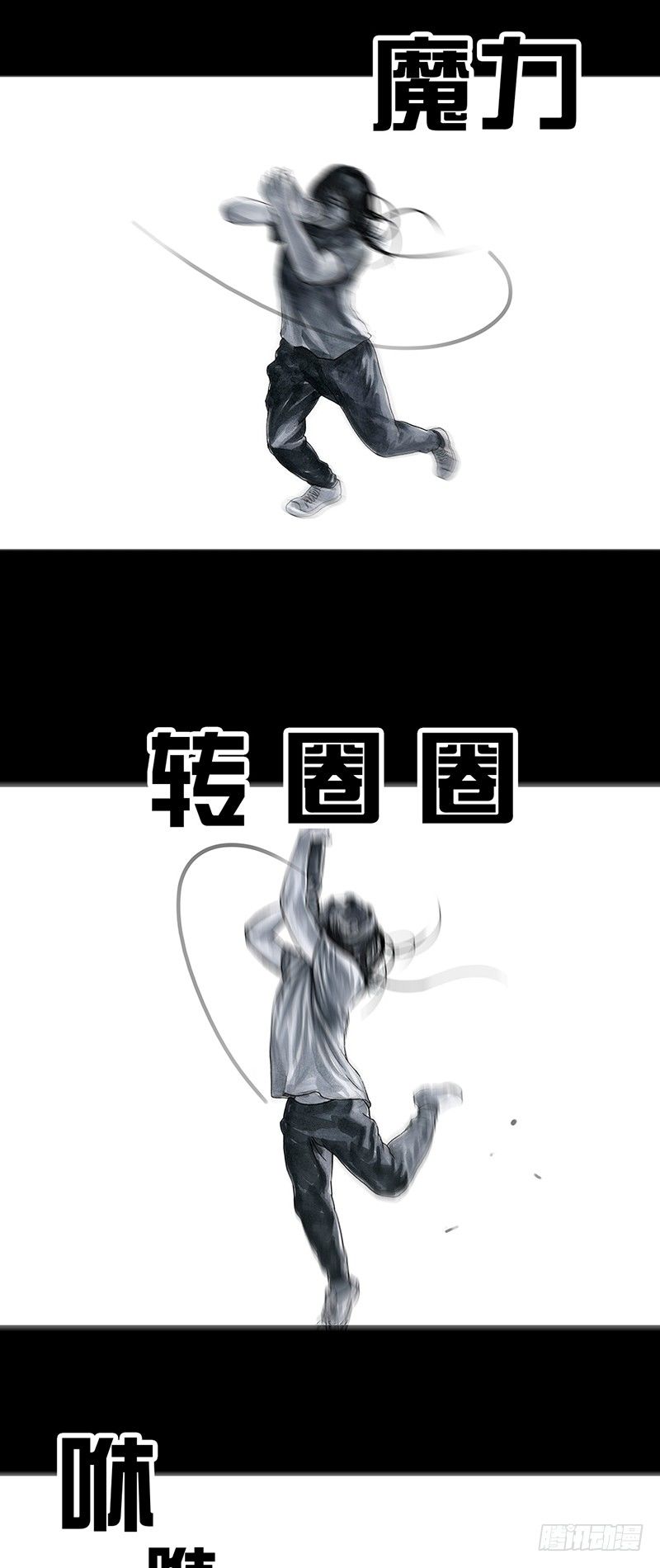 《左手的世界》车迟国斗酒 第29页