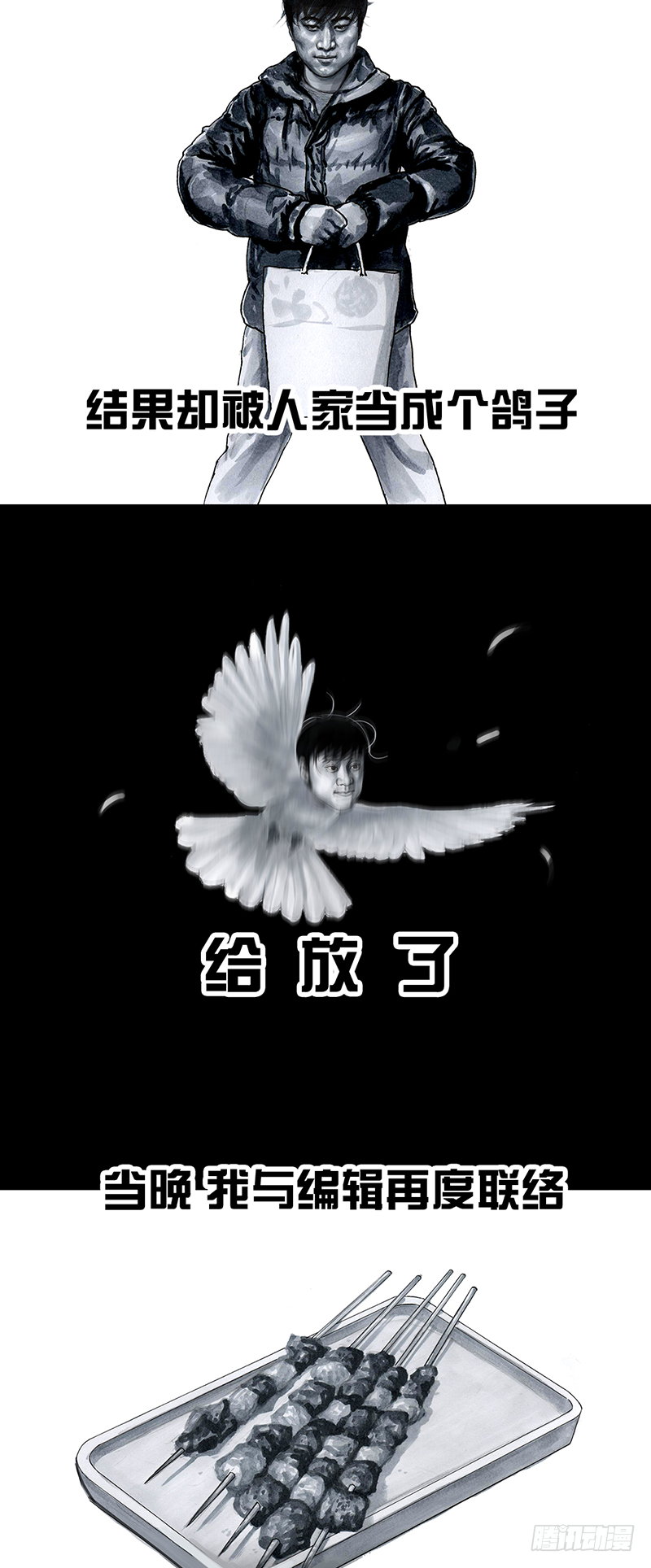 《左手的世界》车迟国斗酒 第2页