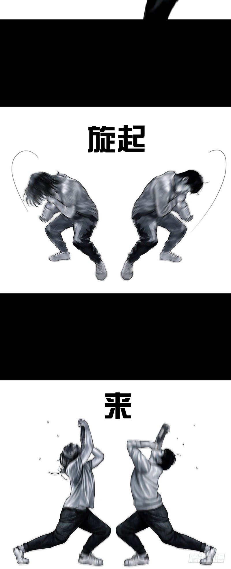 《左手的世界》车迟国斗酒 第34页