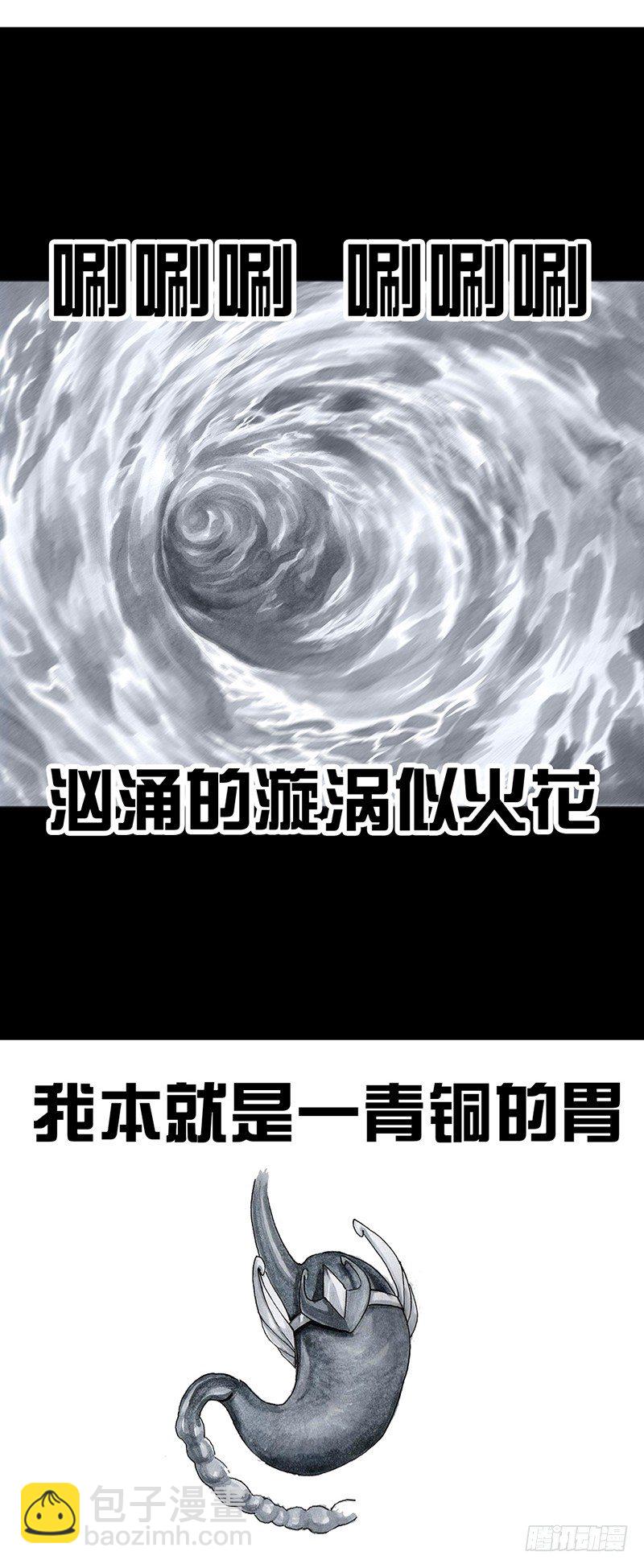 《左手的世界》车迟国斗酒 第35页