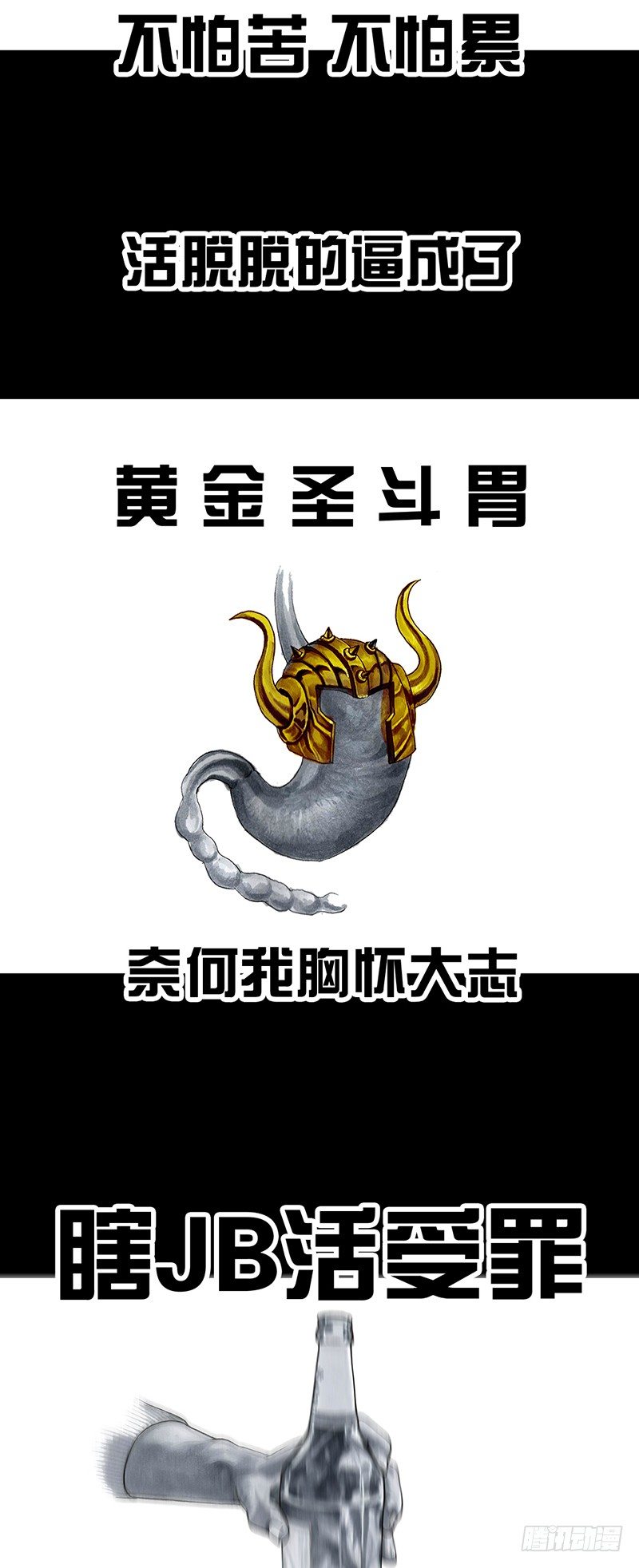 《左手的世界》车迟国斗酒 第36页