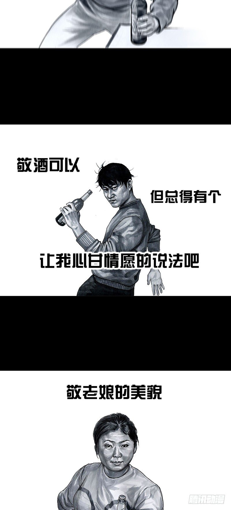 《左手的世界》车迟国斗酒 第39页