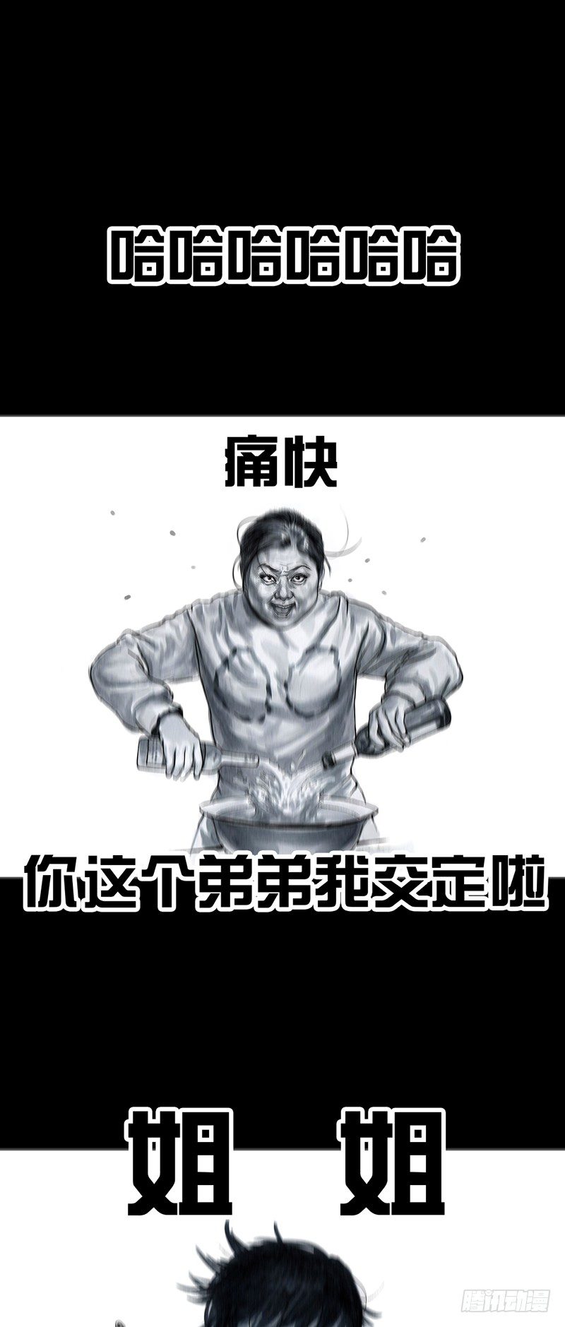 《左手的世界》车迟国斗酒 第41页