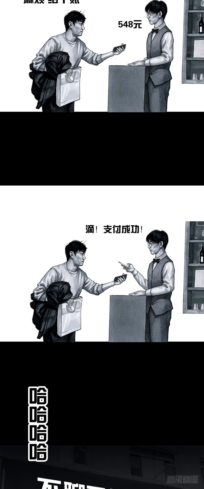 《左手的世界》车迟国斗酒 第45页
