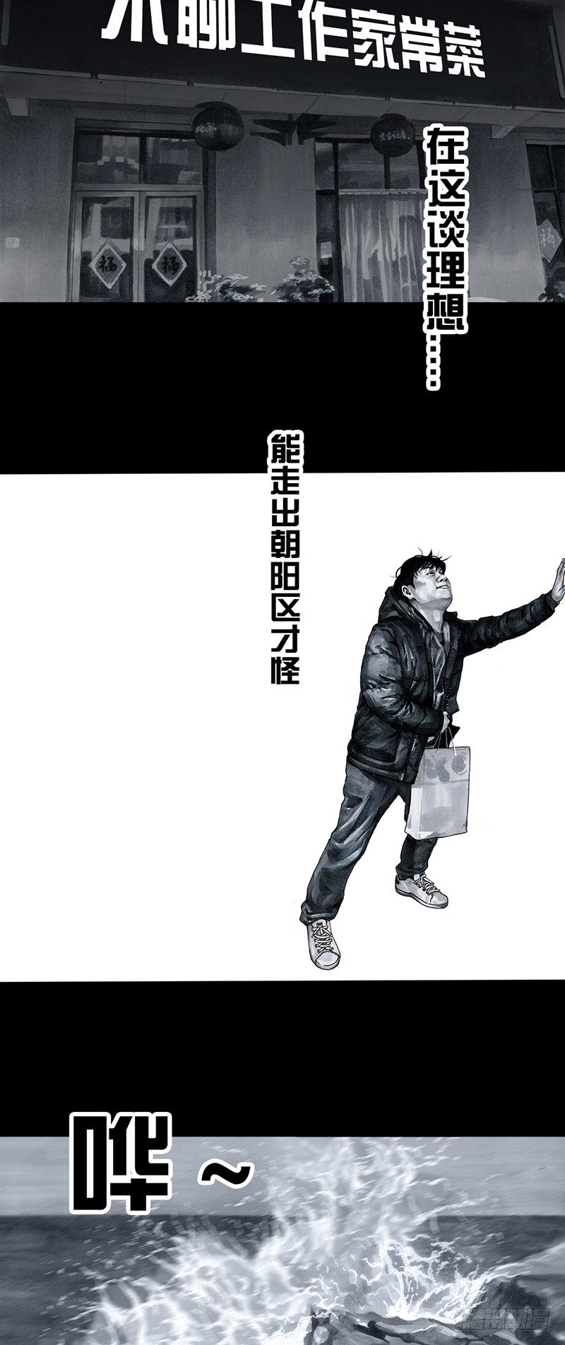 《左手的世界》车迟国斗酒 第46页