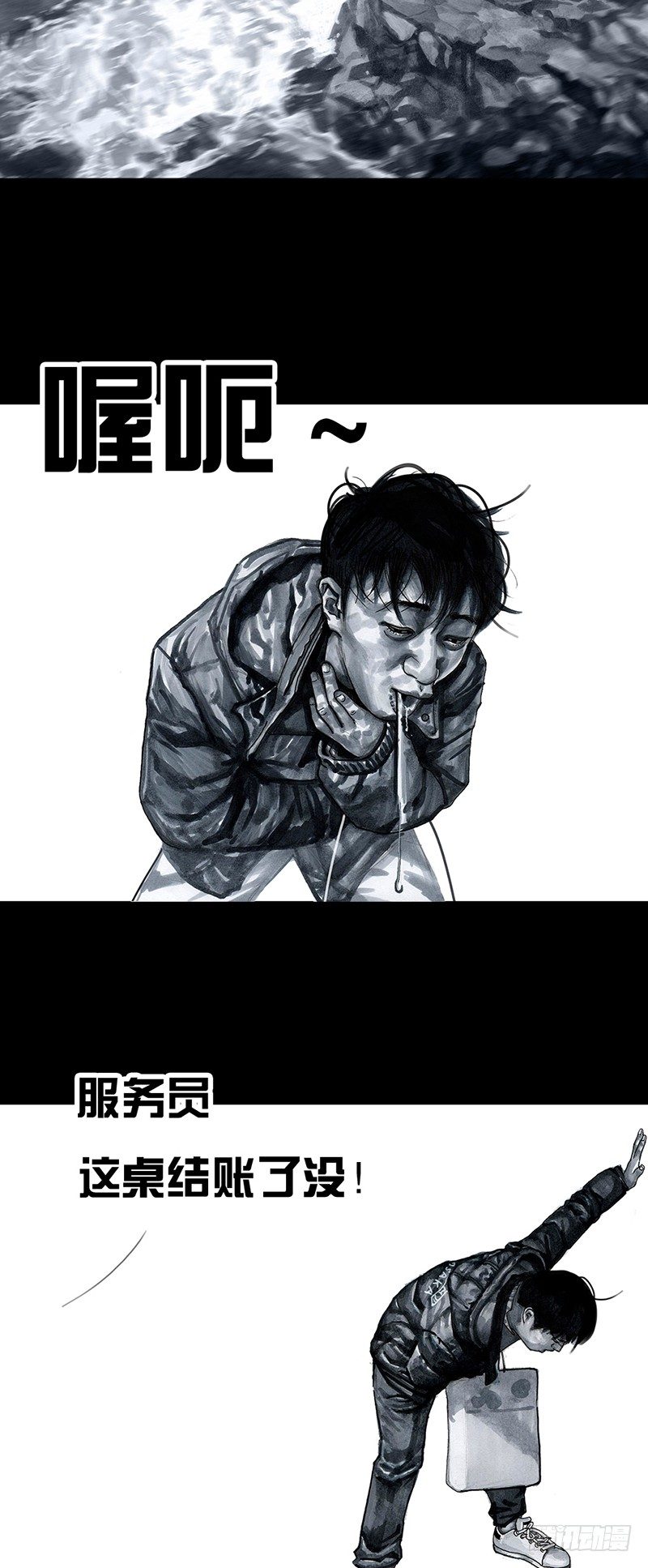 《左手的世界》车迟国斗酒 第47页