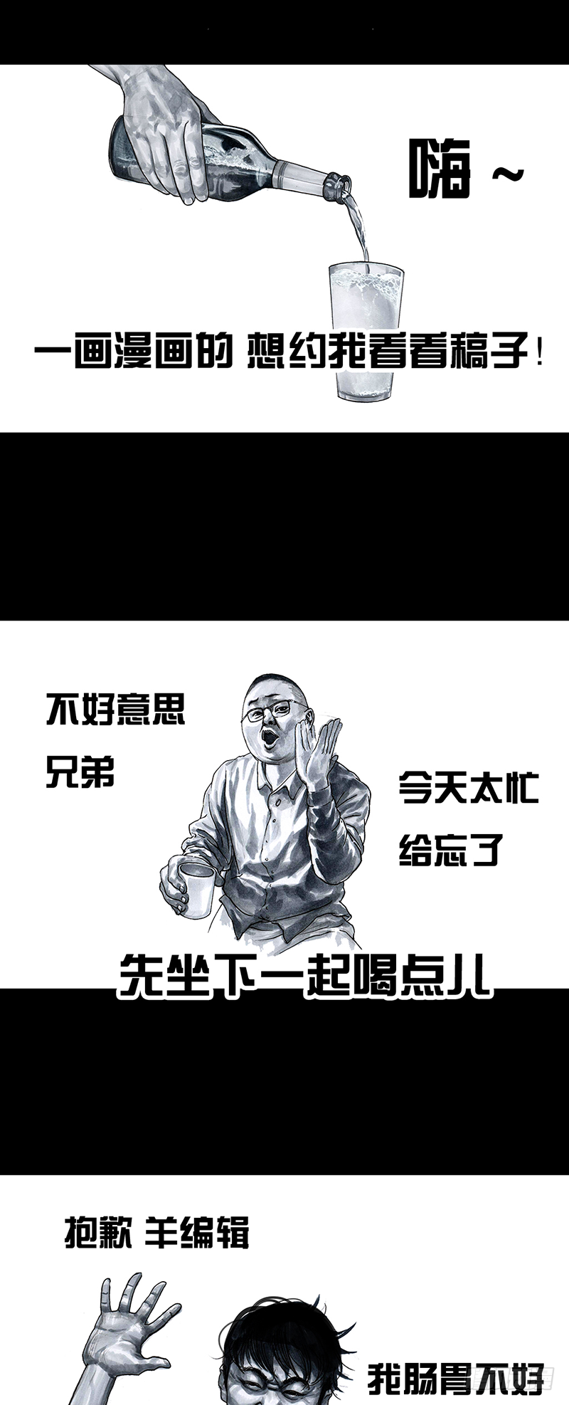 《左手的世界》车迟国斗酒 第5页