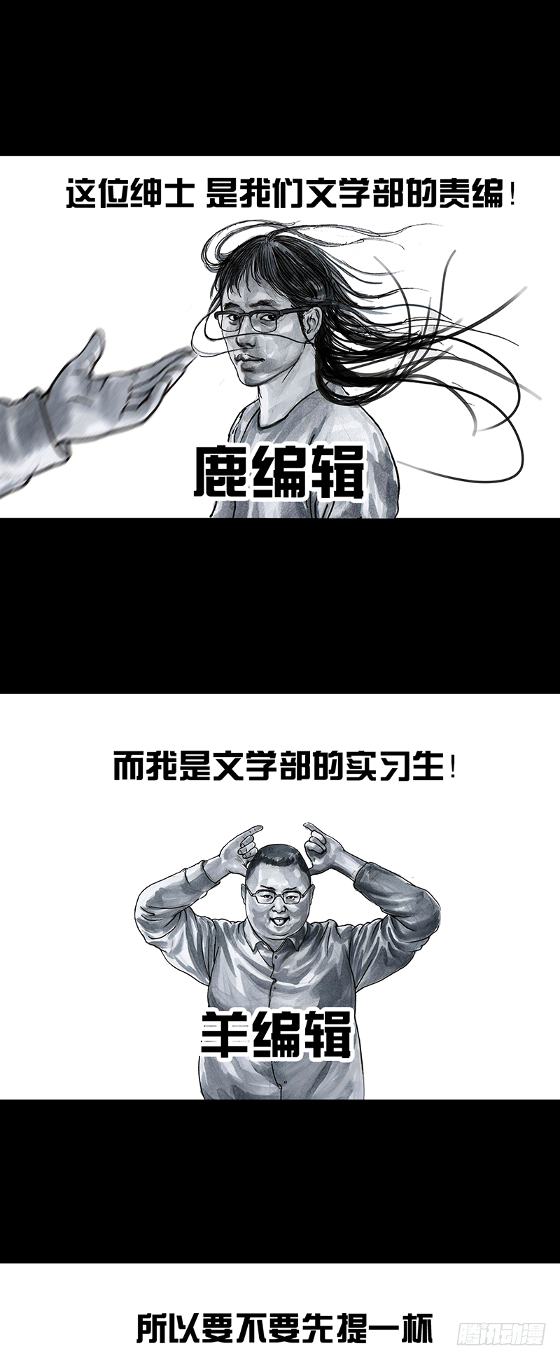 《左手的世界》车迟国斗酒 第7页