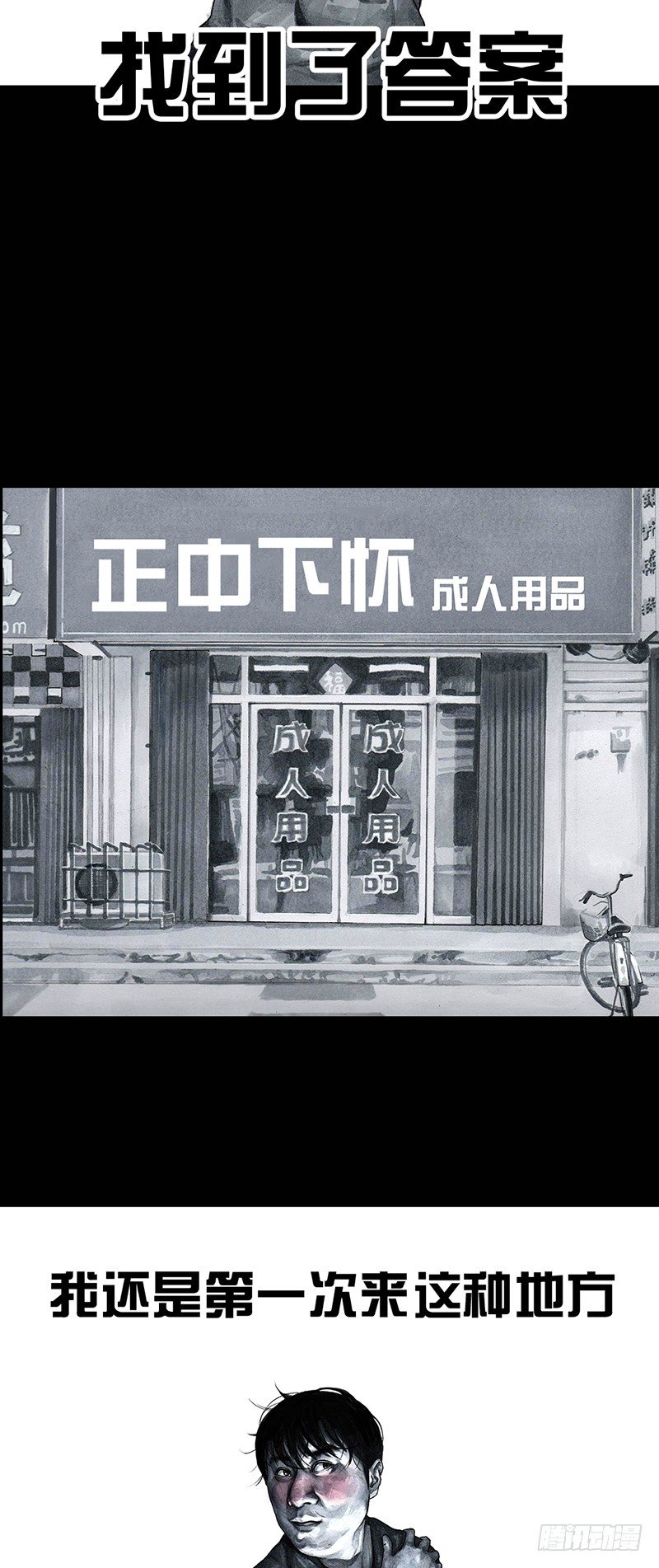 《左手的世界》情窦初开 第13页