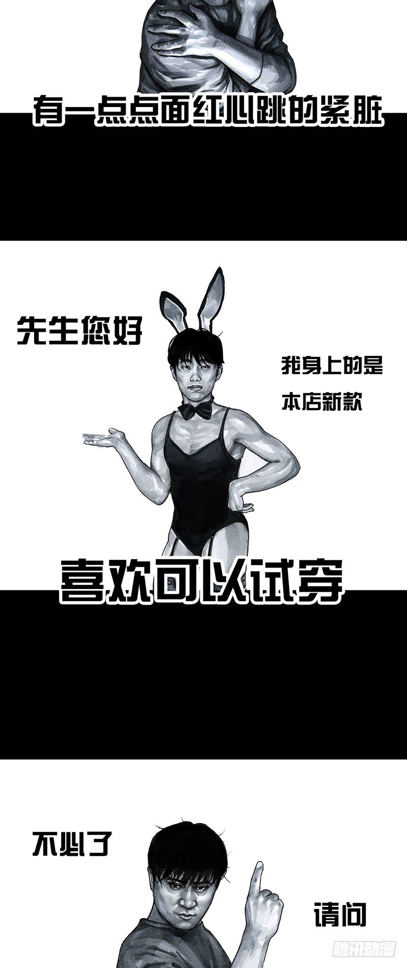 《左手的世界》情窦初开 第14页