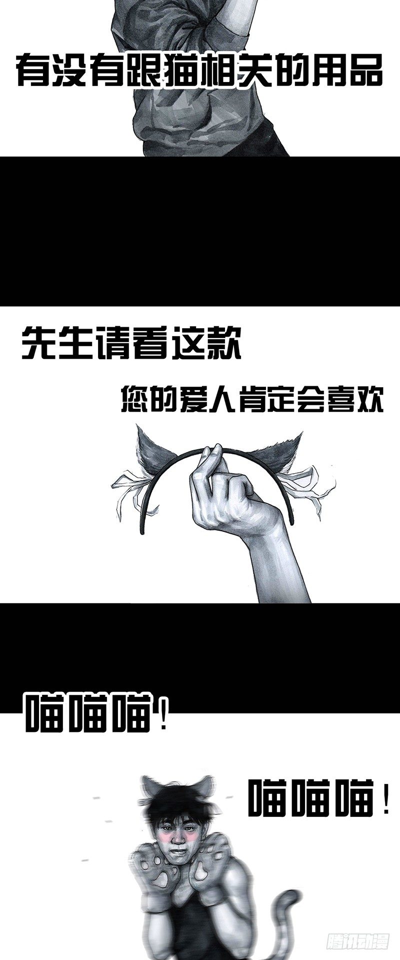 《左手的世界》情窦初开 第15页