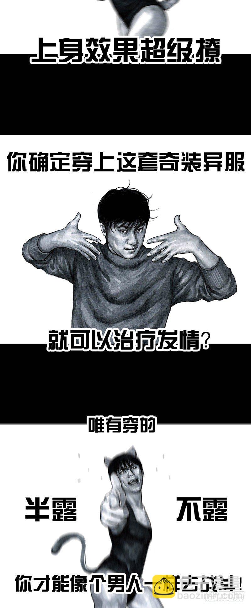 《左手的世界》情窦初开 第16页