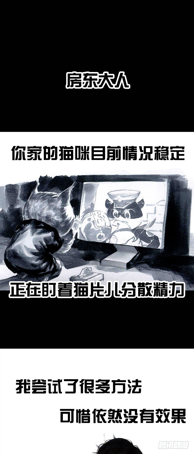 《左手的世界》情窦初开 第24页