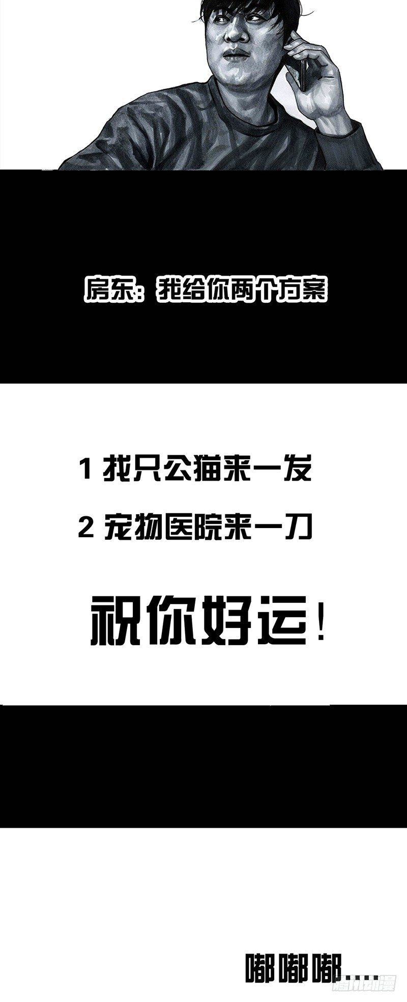 《左手的世界》情窦初开 第25页