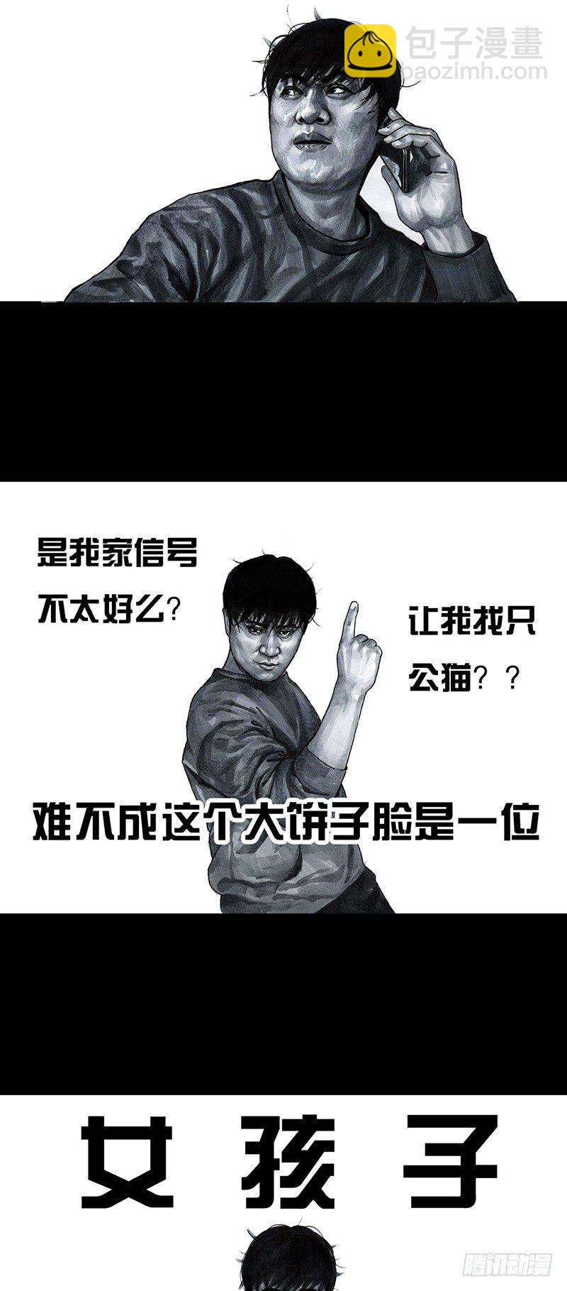 《左手的世界》情窦初开 第26页