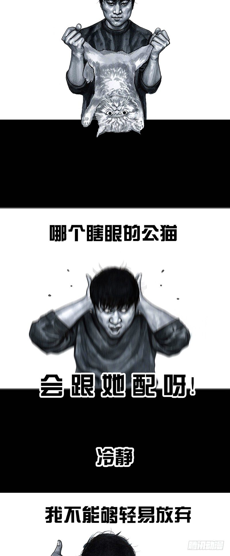 《左手的世界》情窦初开 第27页