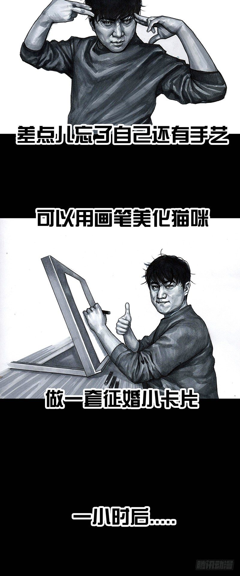 《左手的世界》情窦初开 第28页