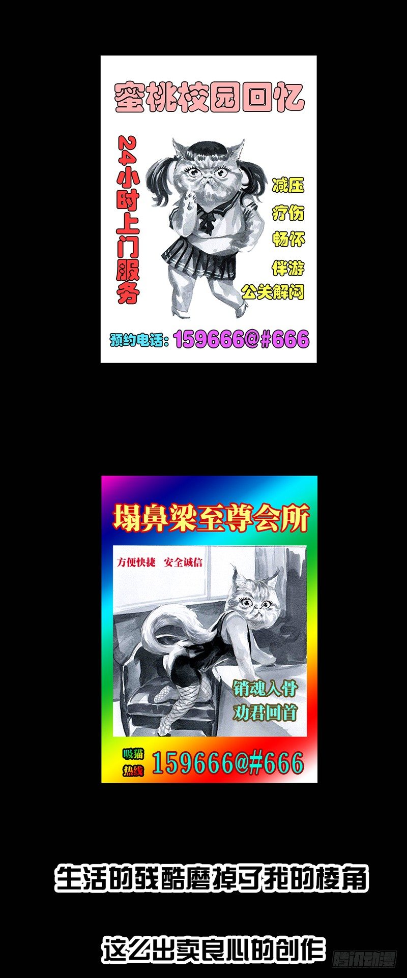 《左手的世界》情窦初开 第29页