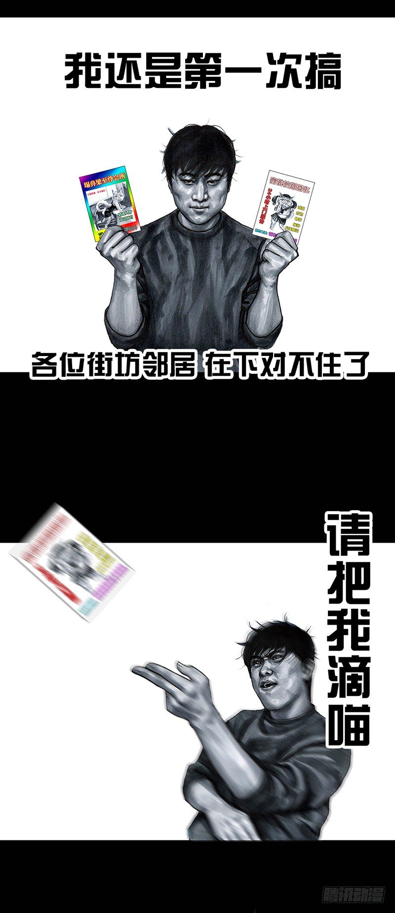 《左手的世界》情窦初开 第30页