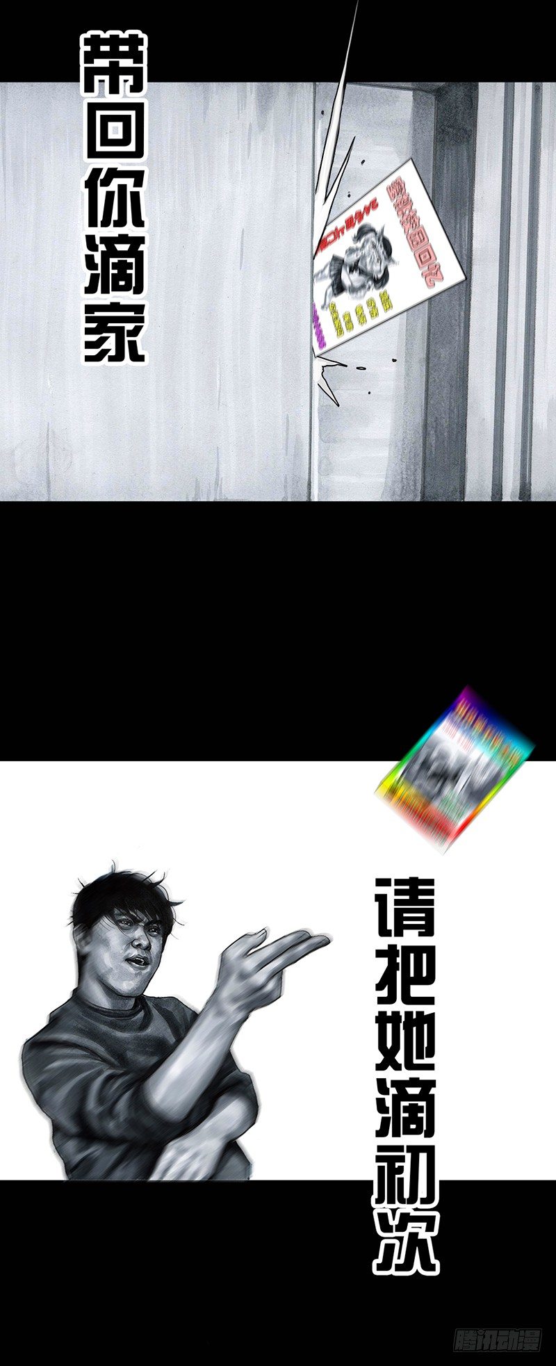 《左手的世界》情窦初开 第31页