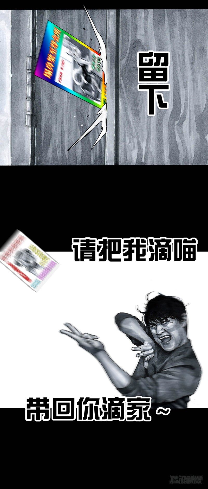 《左手的世界》情窦初开 第32页