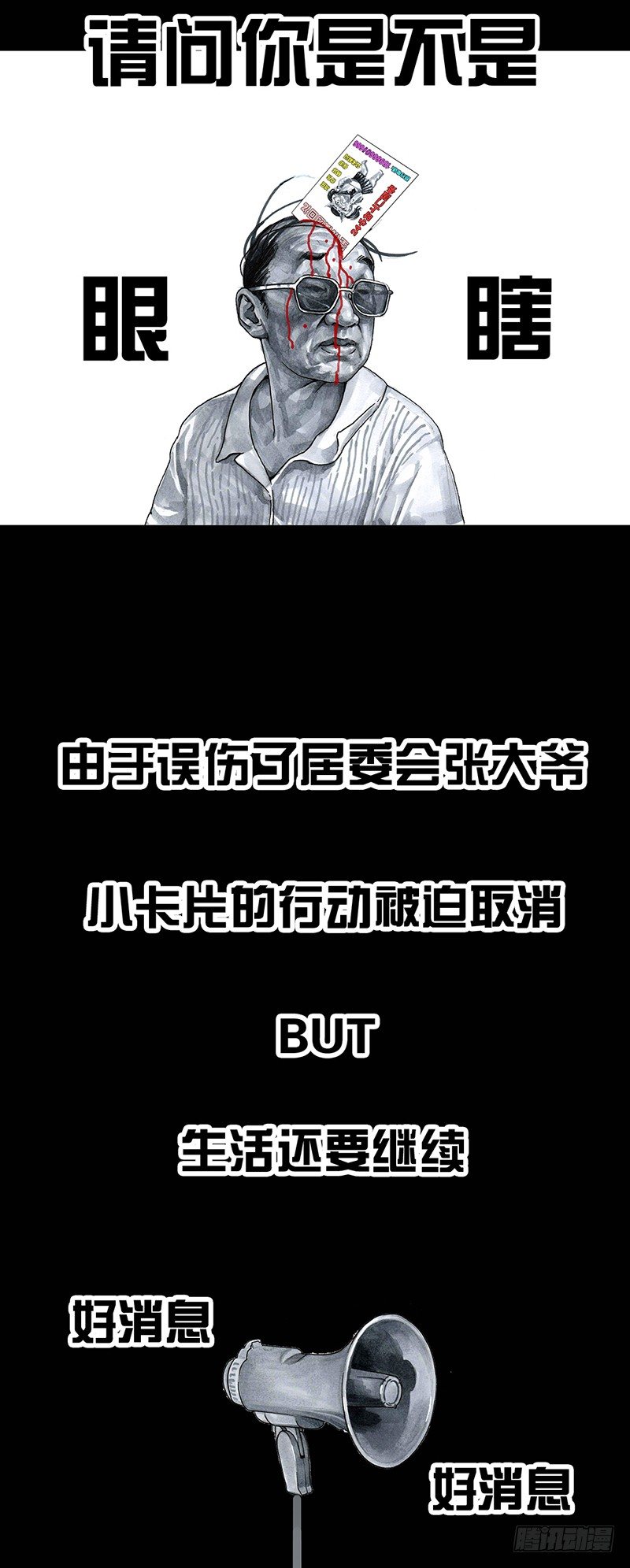 《左手的世界》情窦初开 第33页