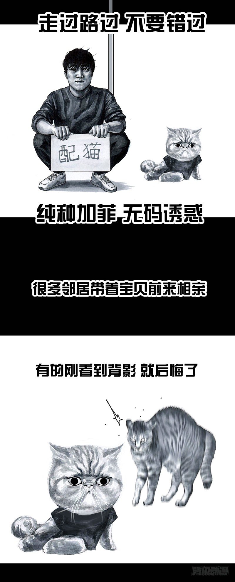 《左手的世界》情窦初开 第34页