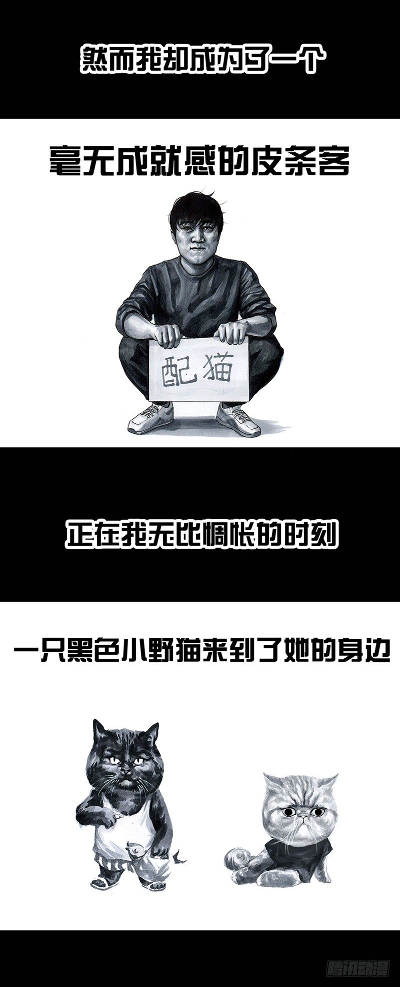 《左手的世界》情窦初开 第36页