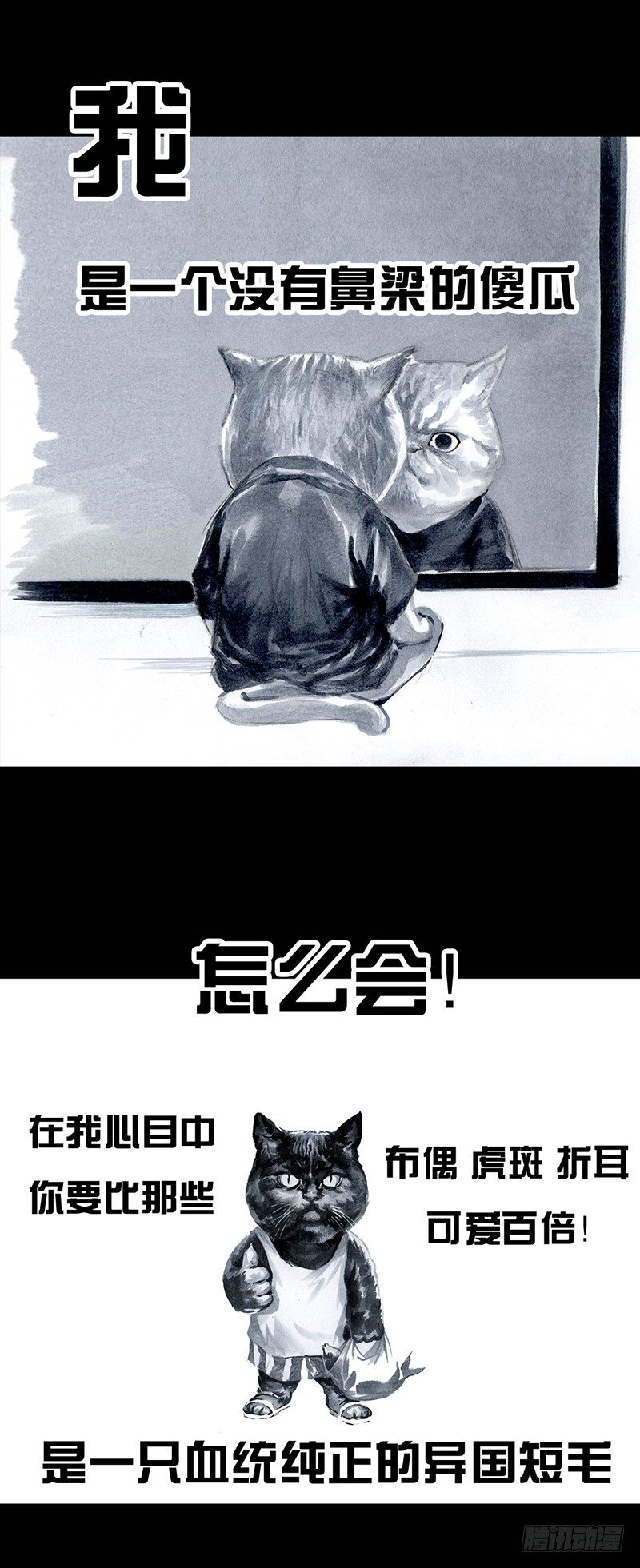 《左手的世界》情窦初开 第38页