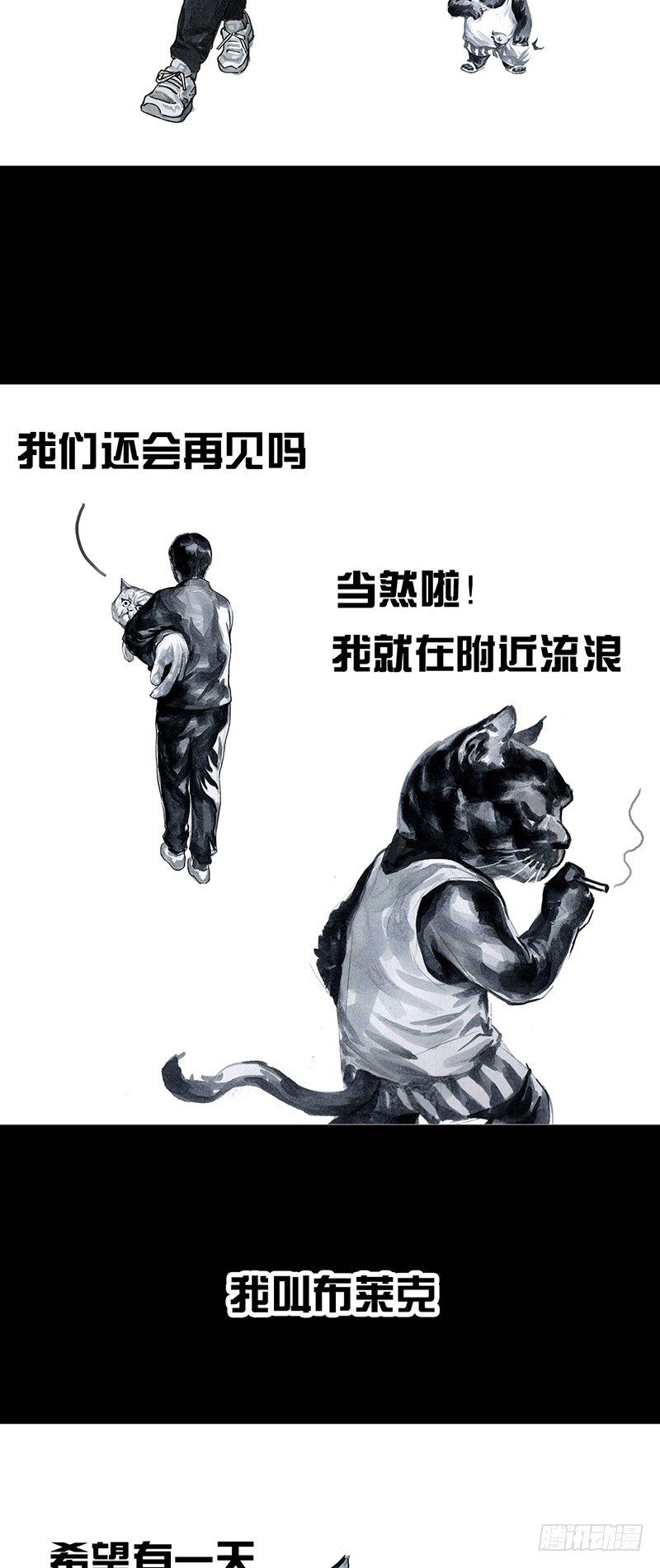 《左手的世界》情窦初开 第40页