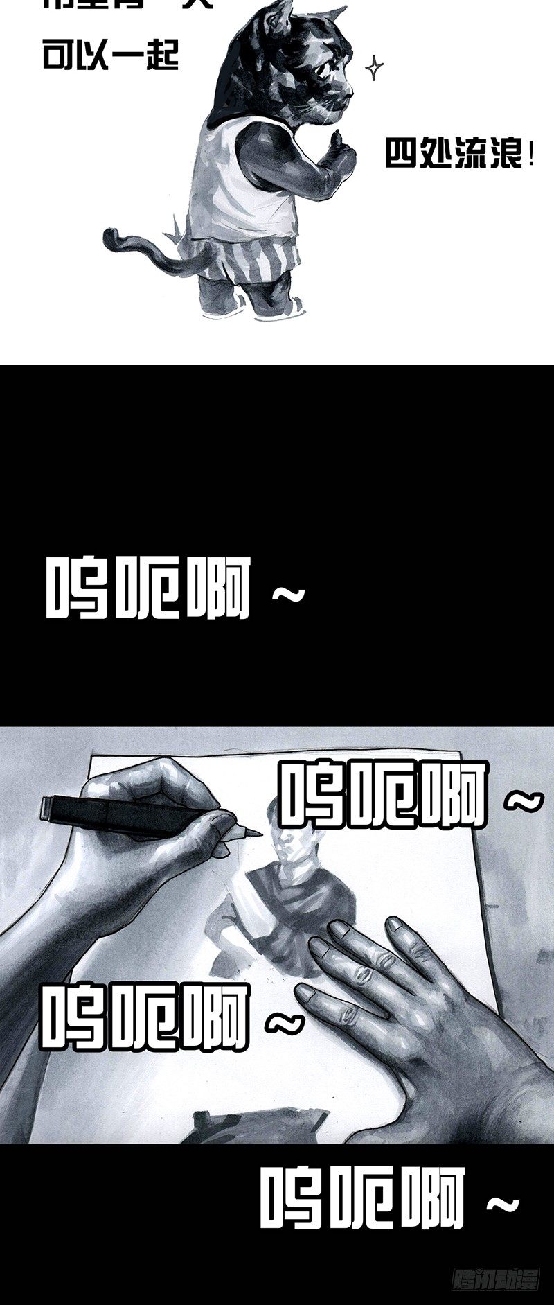 《左手的世界》情窦初开 第41页