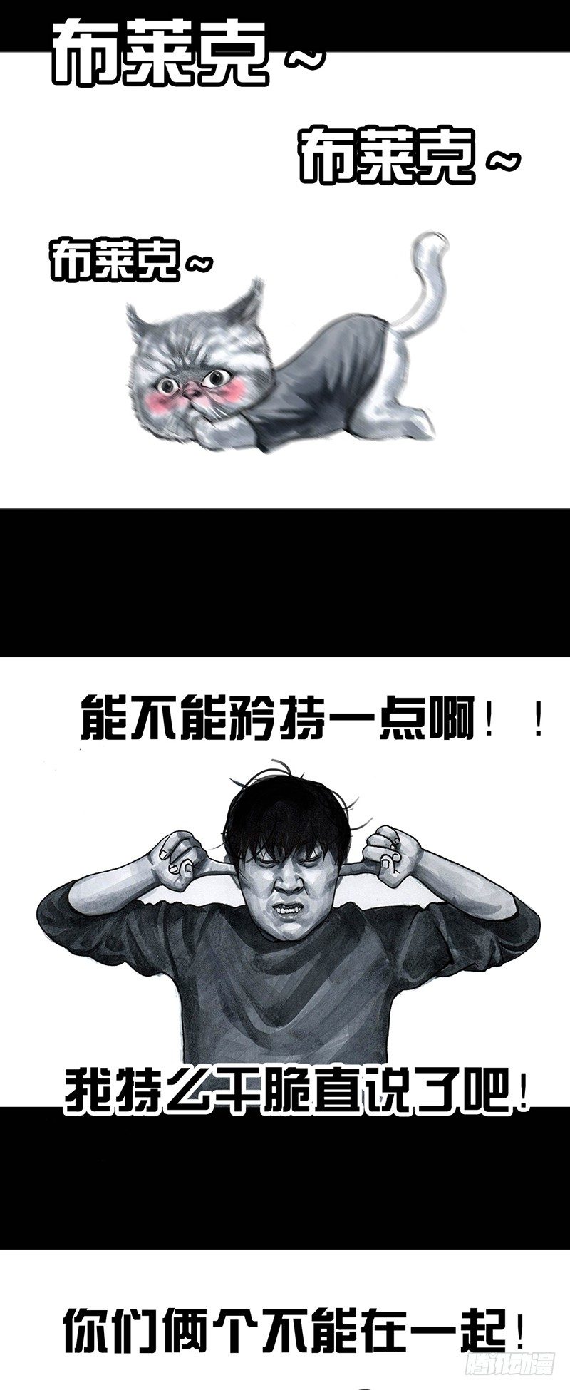 《左手的世界》情窦初开 第42页