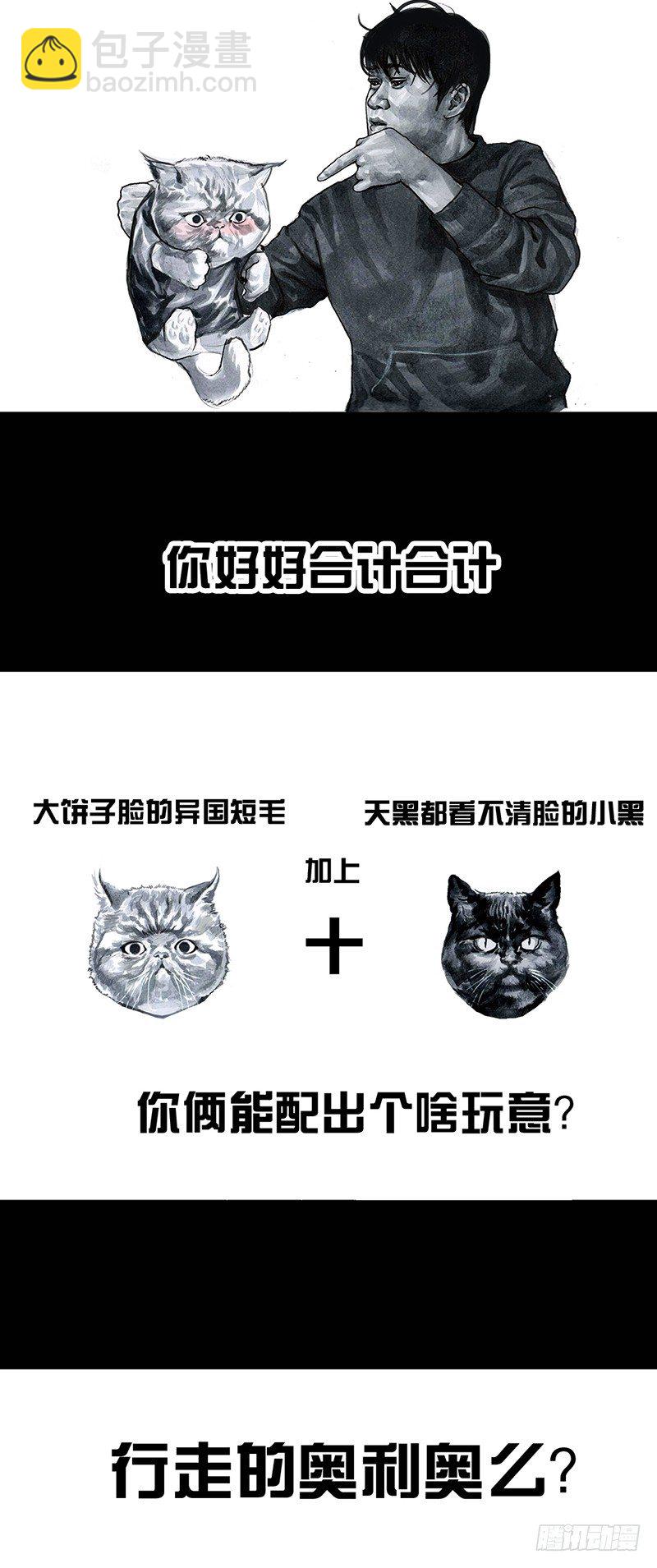 《左手的世界》情窦初开 第43页