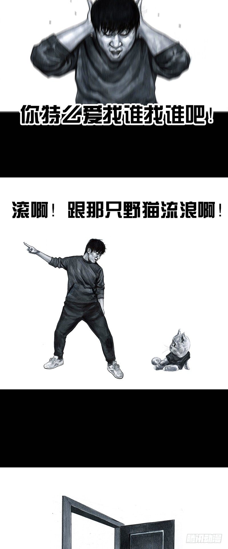 《左手的世界》情窦初开 第45页