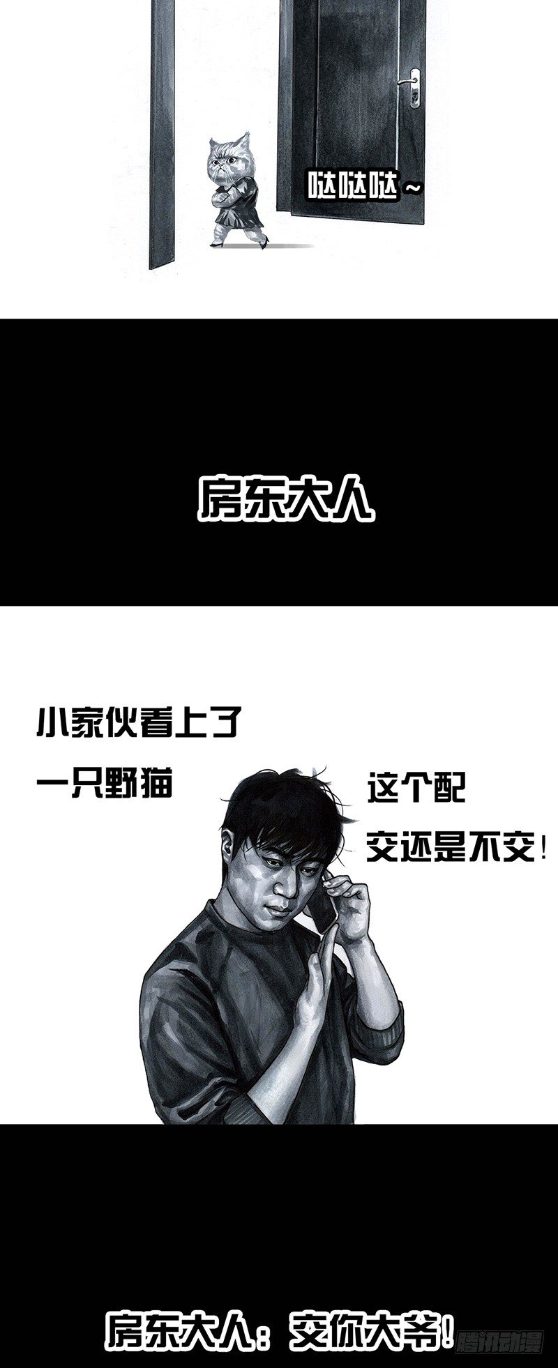 《左手的世界》情窦初开 第46页